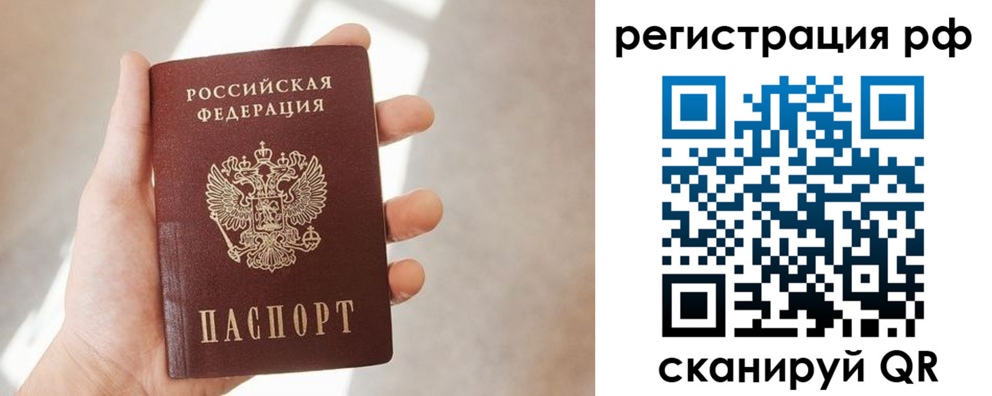 временная регистрация 2025 в Коми