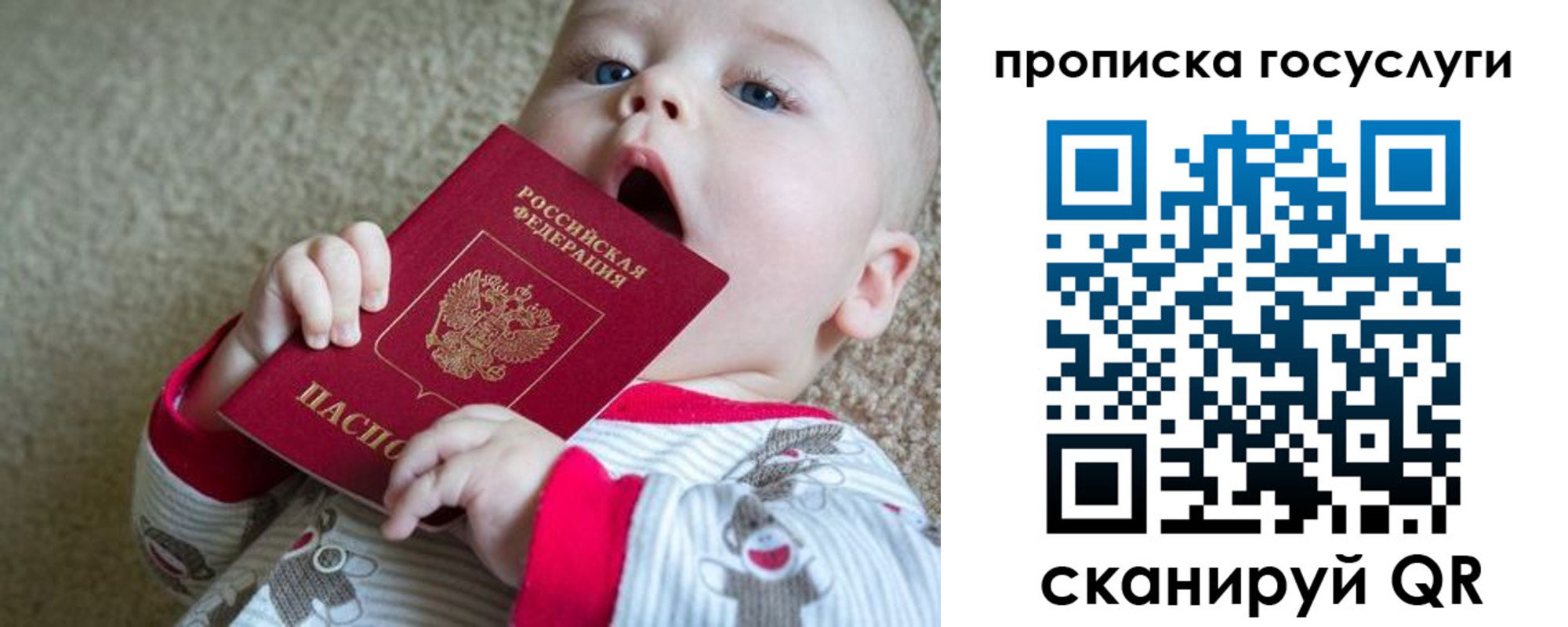 временная регистрация в квартире в Коми