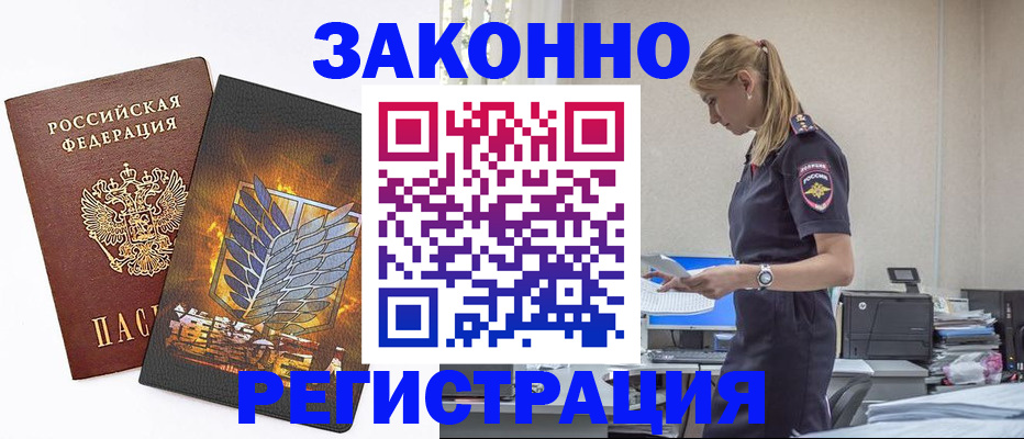 временная регистрация в Коми