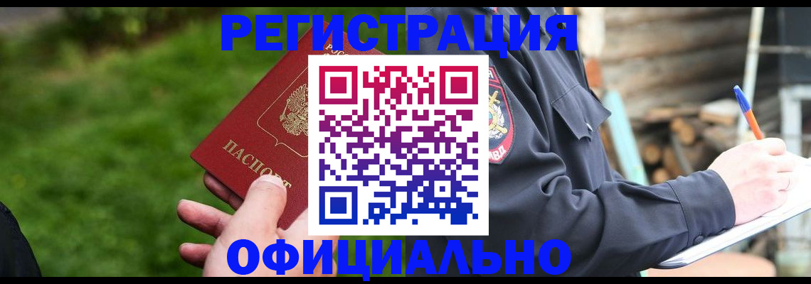 временная регистрация надежно в Коми