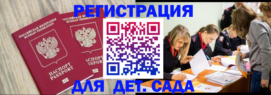 прописка поиск в Коми