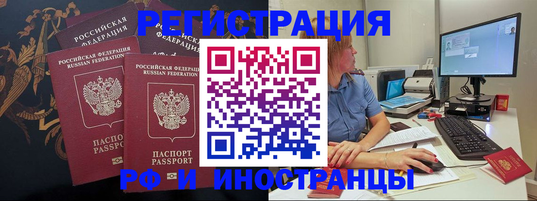 прописка в квартире в Коми