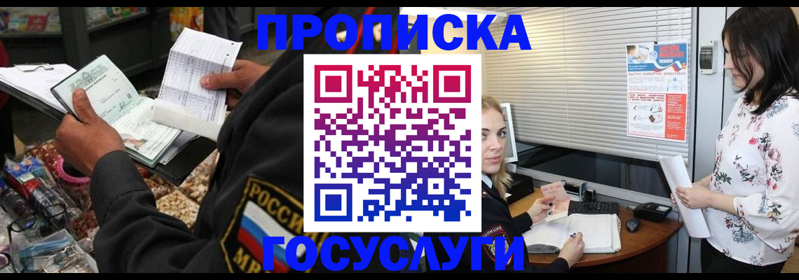 найти адрес прописки в Коми