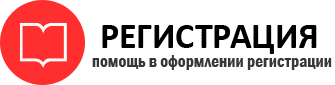 прописка в Коми id994267